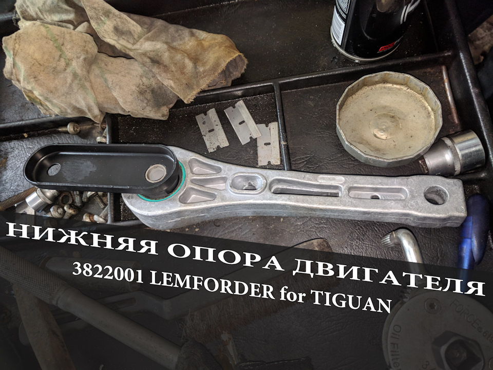 Деталь LEMFORDER 3822001 — 1300р+500работы — Volkswagen Tiguan (1G). Запчасти на фото: 3822001