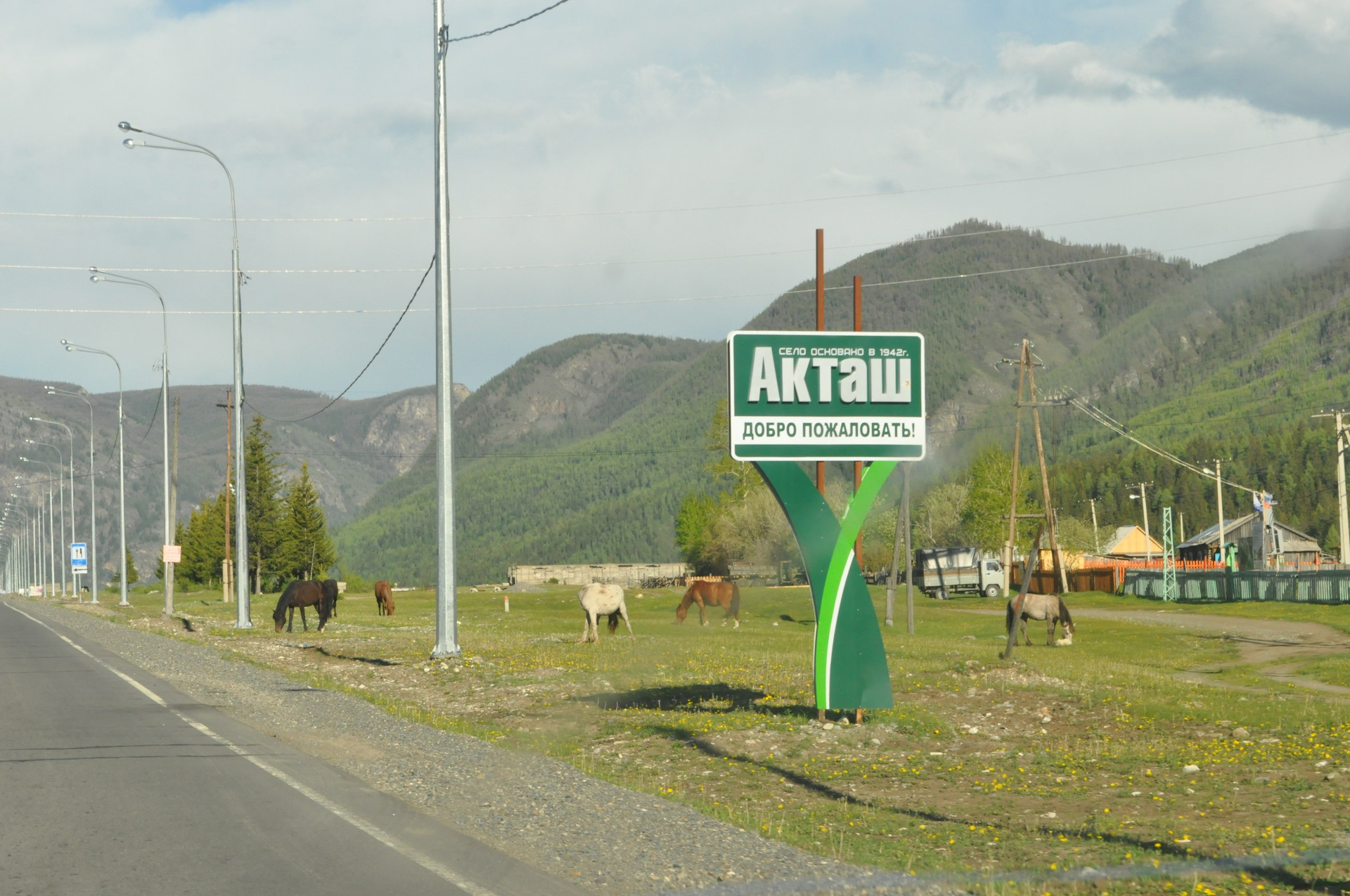 Село Акташ горный Алтай