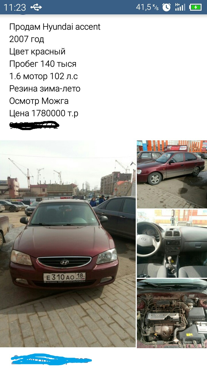 Брат близнец! — Hyundai Accent (2G), 1,5 л, 2007 года | прикол | DRIVE2