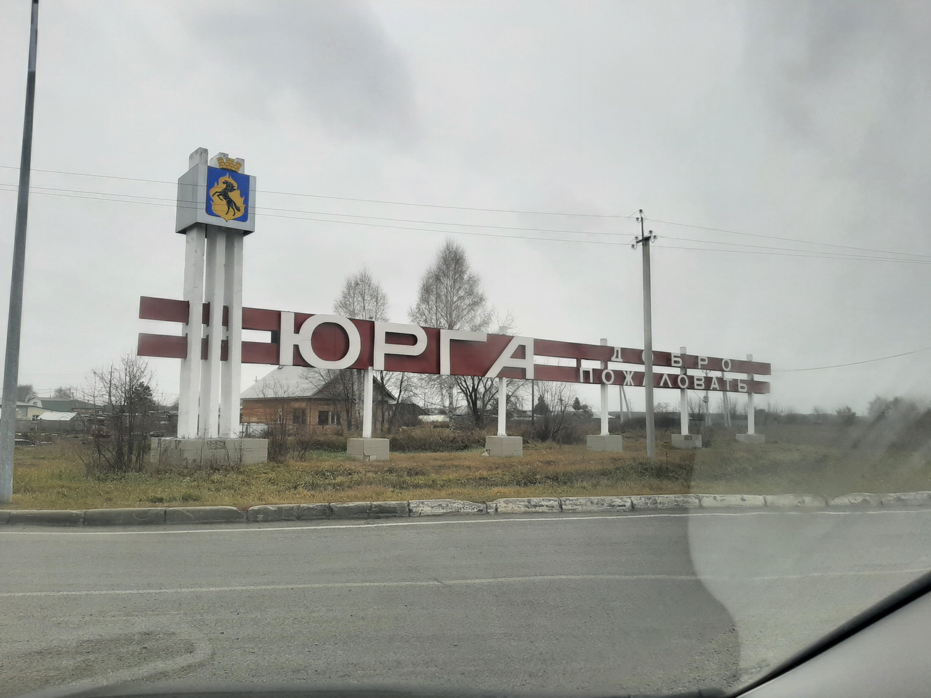 Омск тюмень