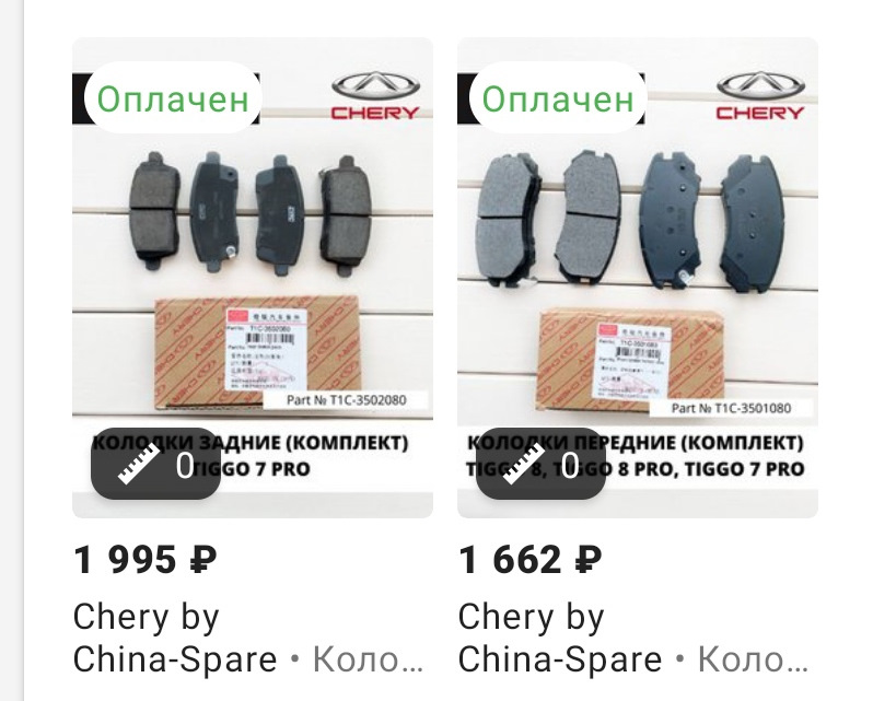 Переобулся. Прикупил колодки. — Chery Tiggo 7 Pro, 1,5 л, 2021 года ...