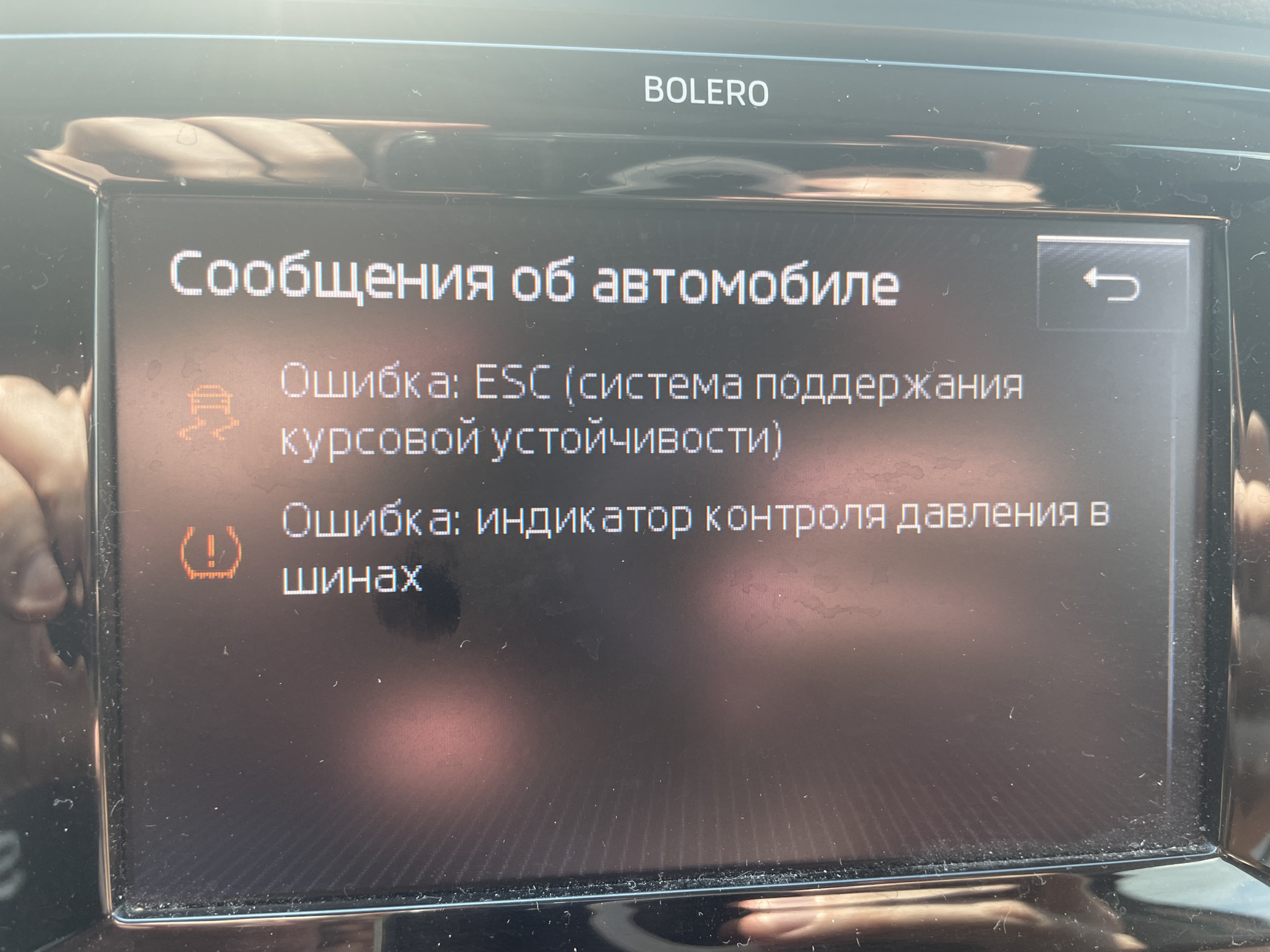 Ошибка ESC — не даёт завести на трассе в Москву — Skoda Octavia A7 Mk3, 1,4  л, 2013 года | поломка | DRIVE2