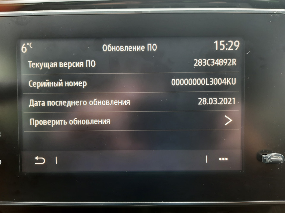 Обновление ПО — Renault Arkana, 1,3 л., 2019 года | электроника | DRIVE2