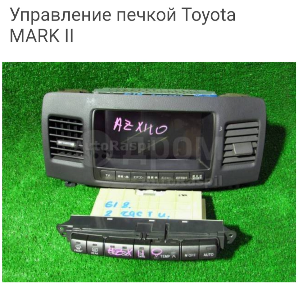 28 The end. Продажа авто. — Toyota Mark II (110), 2 л, 2002 года | продажа  машины | DRIVE2