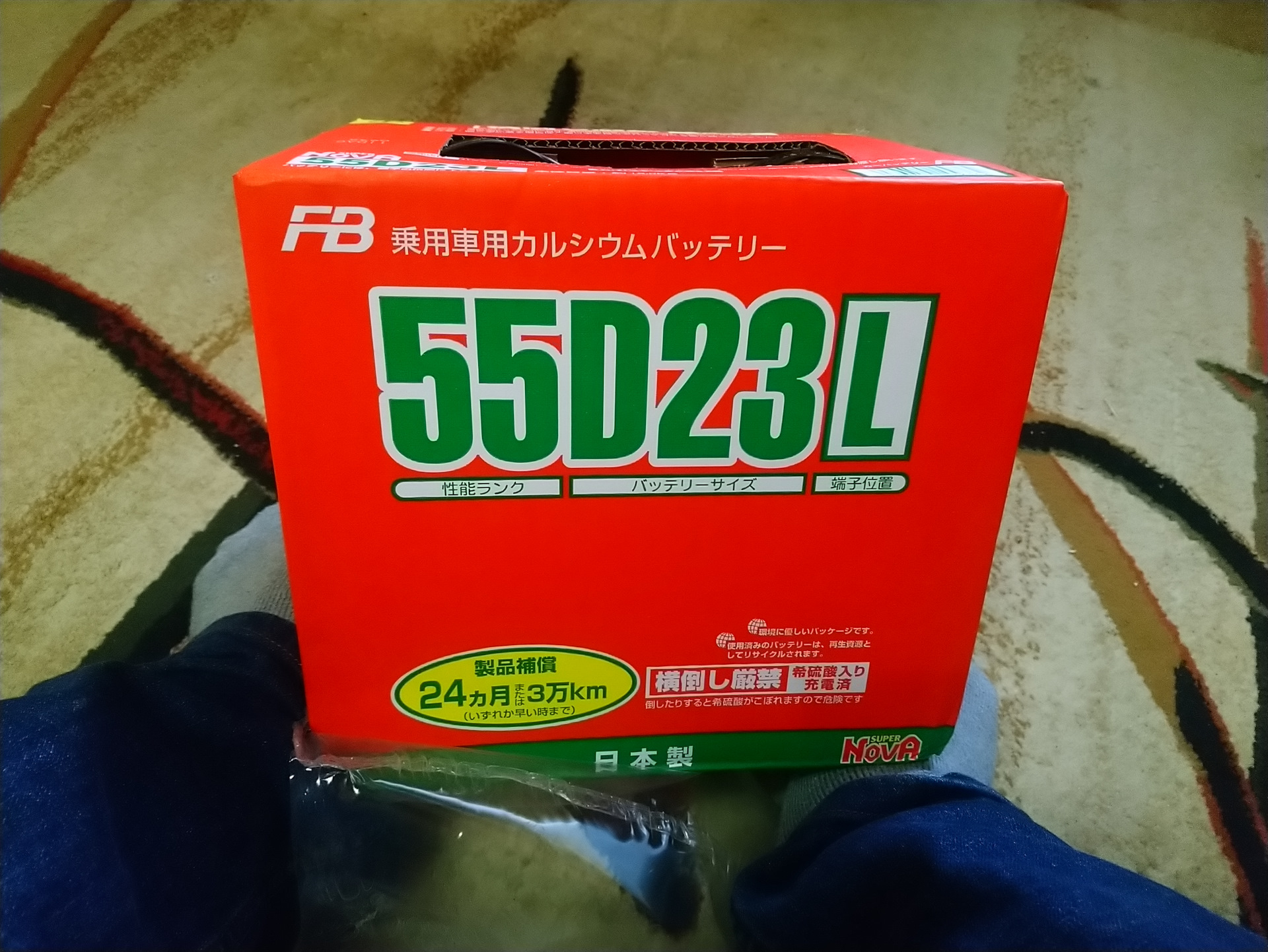 Furukawa battery 55d23l