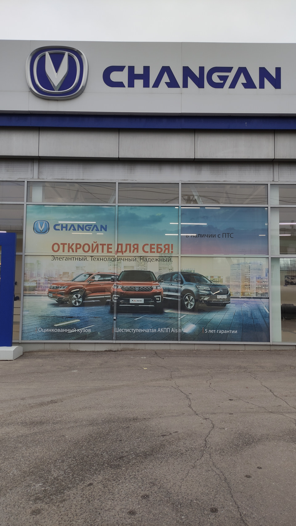 Как Гусары для себя и друзей CHANGAN открывали… — DRIVE2