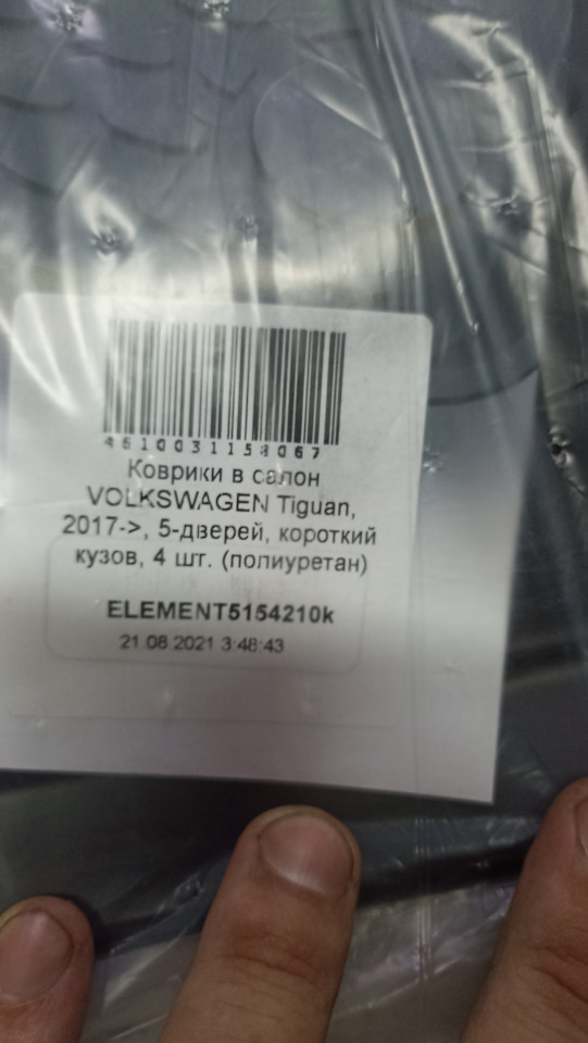 Коврики в салон Тигуан 2 на Volkswagen Tiguan (2G). | 1 800 ₽ в городе ...
