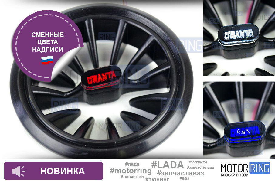 Дефлектор воздуховода в стиле AMG с изменяемой LED подсветкой для ...