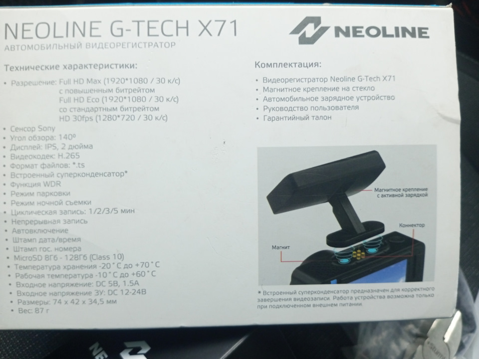 Видеорегистратор Neoline G-Tech X71 — Volkswagen Polo liftback, 1,6 л ...