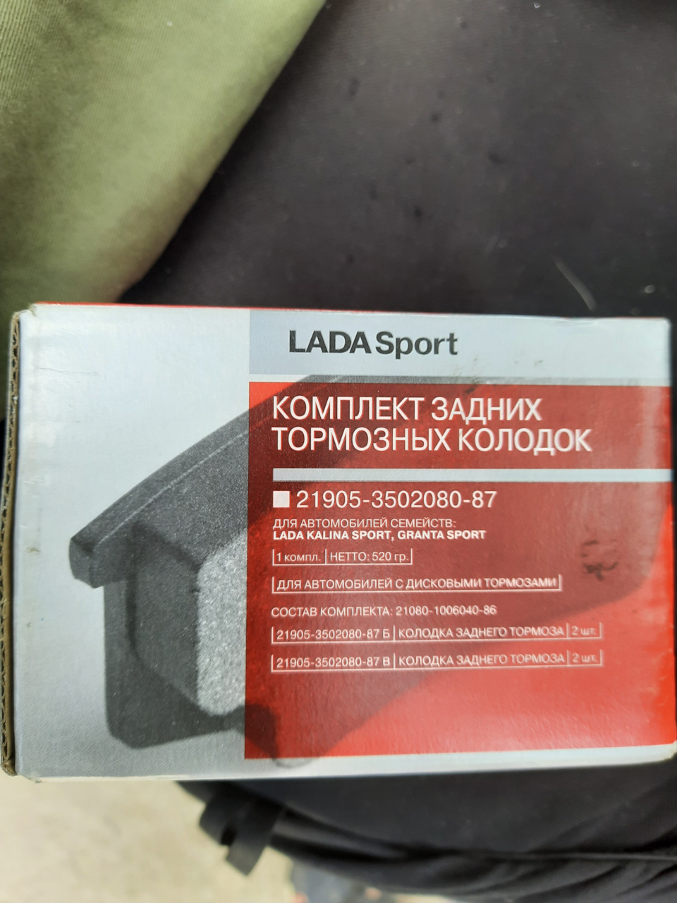 Запчасти на фото: 21080100604086, 21905350208087. Фото в бортжурнале LADA 21102