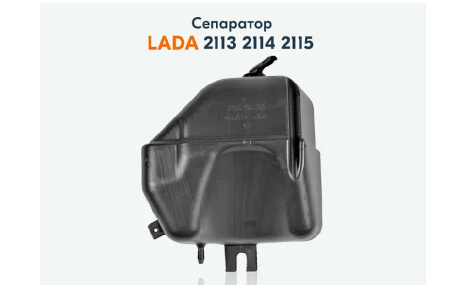 Фото в бортжурнале Volkswagen Polo Sedan. Запчасти на фото: 21142115