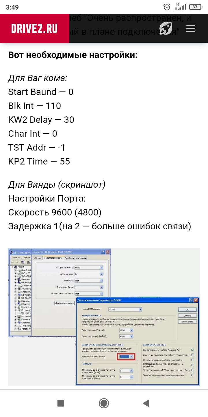 Наконец-то. Диагностика. Попытка 2 — Audi 100 (C4), 2,6 л, 1993 года |  аксессуары | DRIVE2