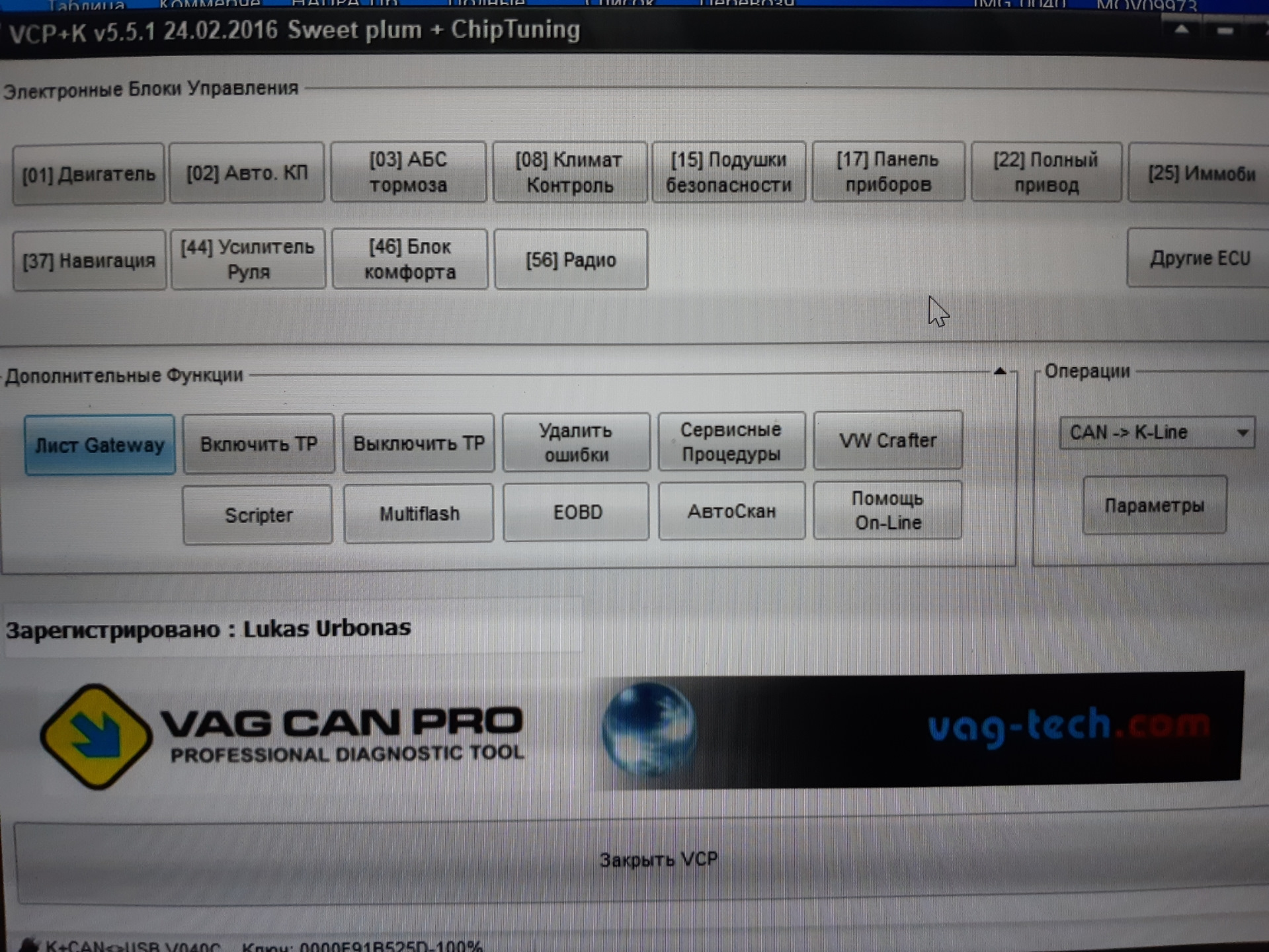 Vcp vag. VCP Pro. Ваг Кан про. Видеопроцессор VCP-1000.