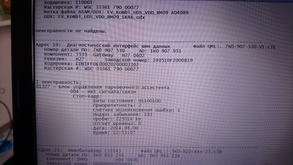 Ошибка 77 1. Ошибка 77 1