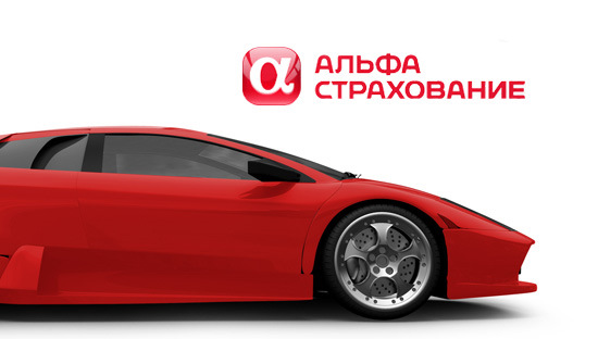 ОБЯЗАТЕЛЬНОЕ СТРАХОВАНИЕ АВТО ИЛИ АЛЬФАСТРАХОВАНИЕ ЕОСАГО НА 7115,90 ру ...