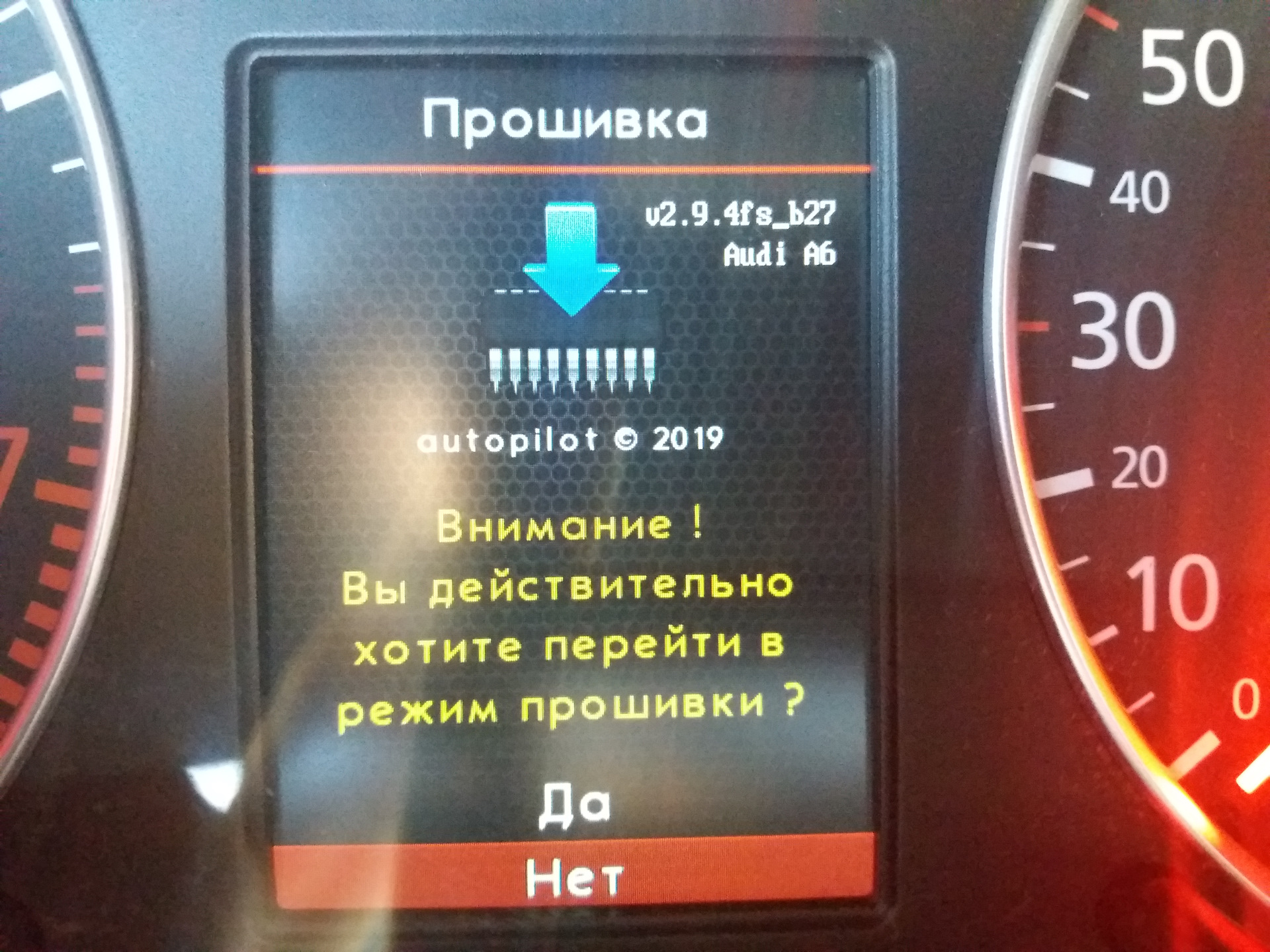 Режим перепрошивки. Прошивка Ауди. Прошивка Audi a6 220. Новая Прошивка. Фото прошивки Ауди.