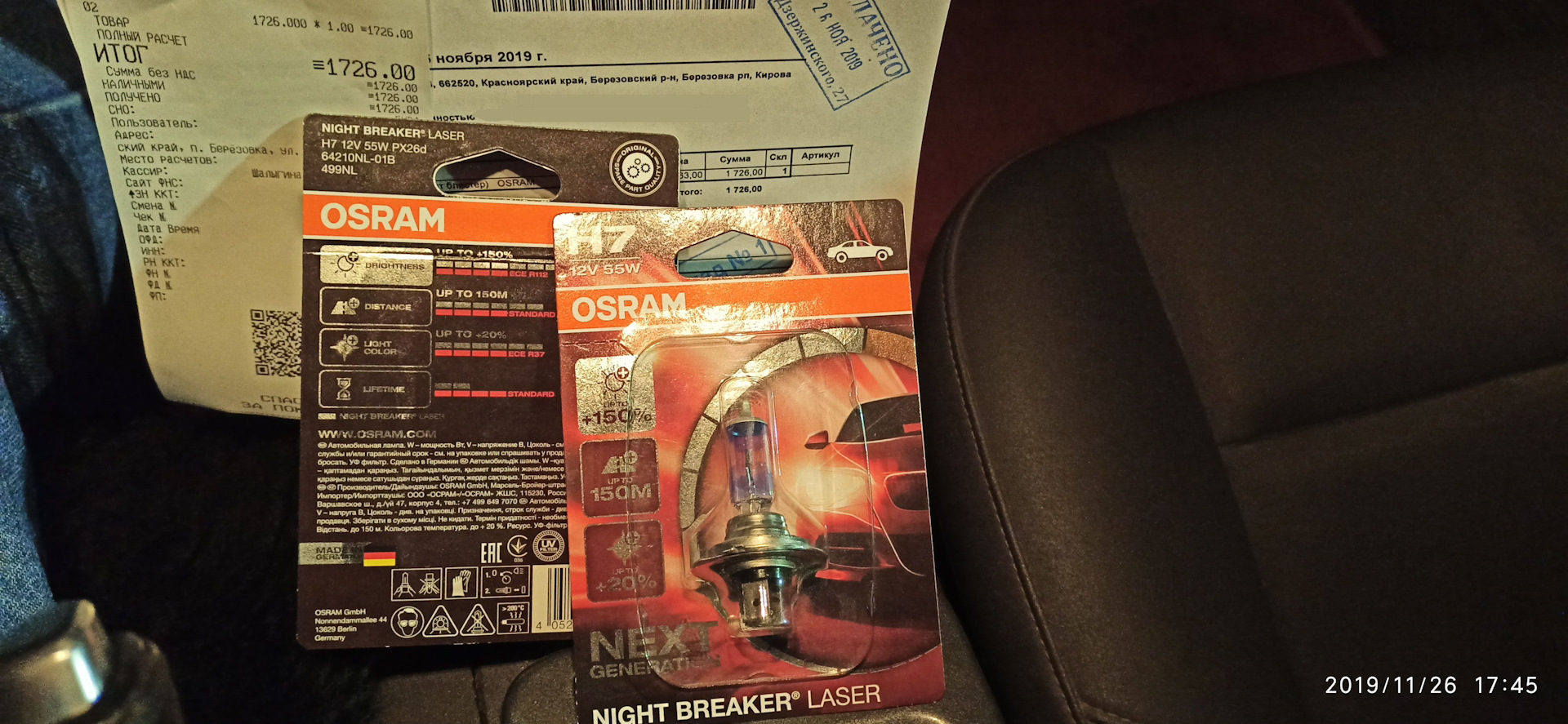 Osram russia сотрудники. Osram 64193nl-01b. 64210nl-01b. Osram 64210nl 01b. Osram 64210nl 01b.