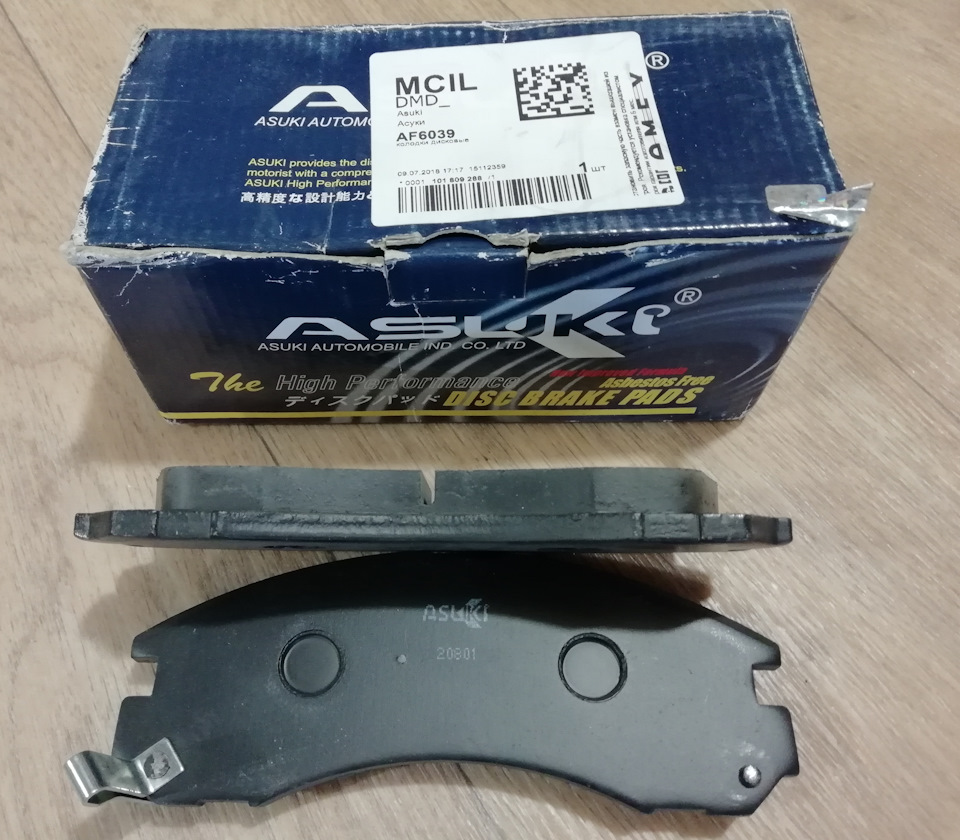 Тормозные Колодки Аутлендер Хл Передние Купить