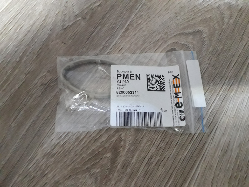 Запчасти на фото: 8200052311. Фото в бортжурнале LADA Ларгус