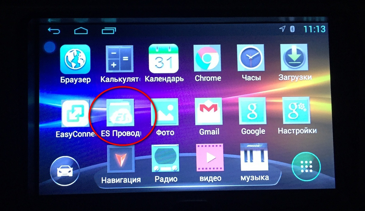 Дублировать экран телефона на магнитолу андроид. Дублировать экран телефона на магнитолу андроид