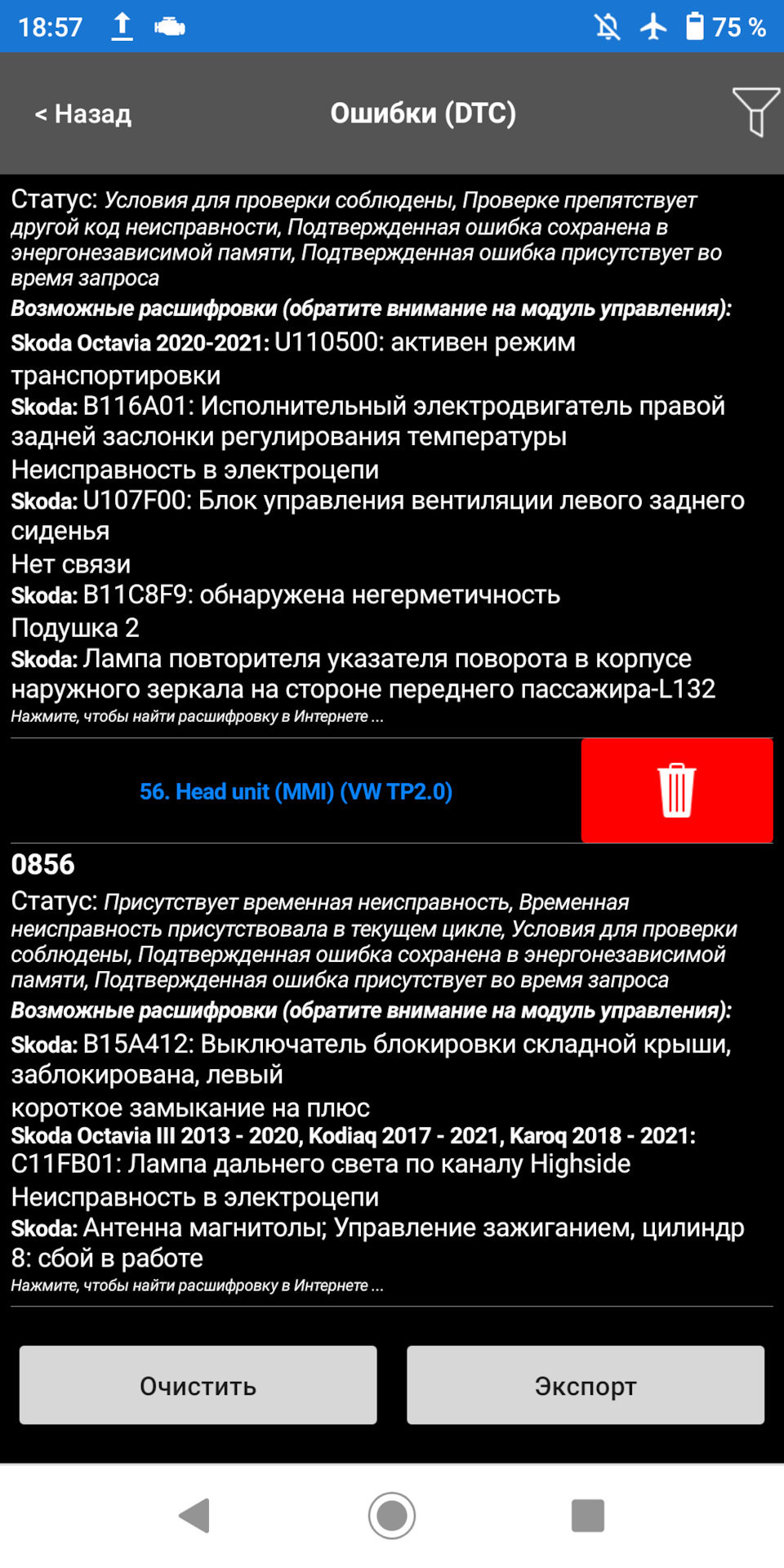 Фото в бортжурнале Skoda Octavia Mk2
