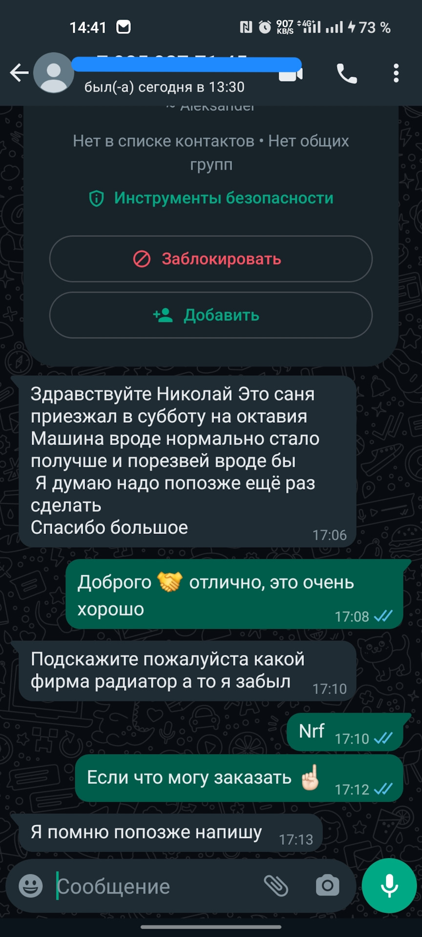 Skoda Octavia a5 1.4 промывка топливных форсунок без снятия — Промывка ...