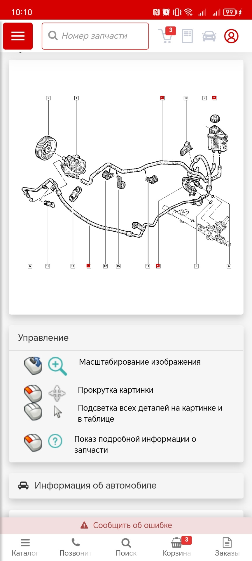 Трубка гидроуселителя руля — Renault Symbol, 1,4 л, 2002 года | поломка ...