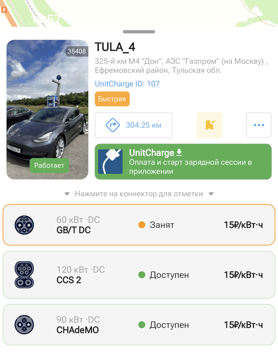 Tesla model 3. Поездка МСК-ВРН 500 км. — Tesla Model 3, 2020 года |  путешествие | DRIVE2