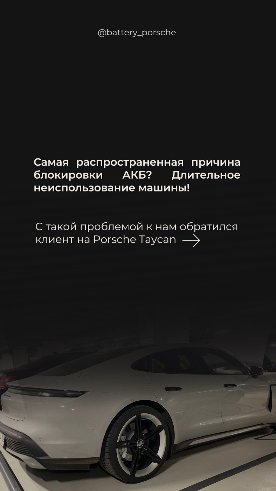 Самая распространенная причина блокировки АКБ? Длительное ...