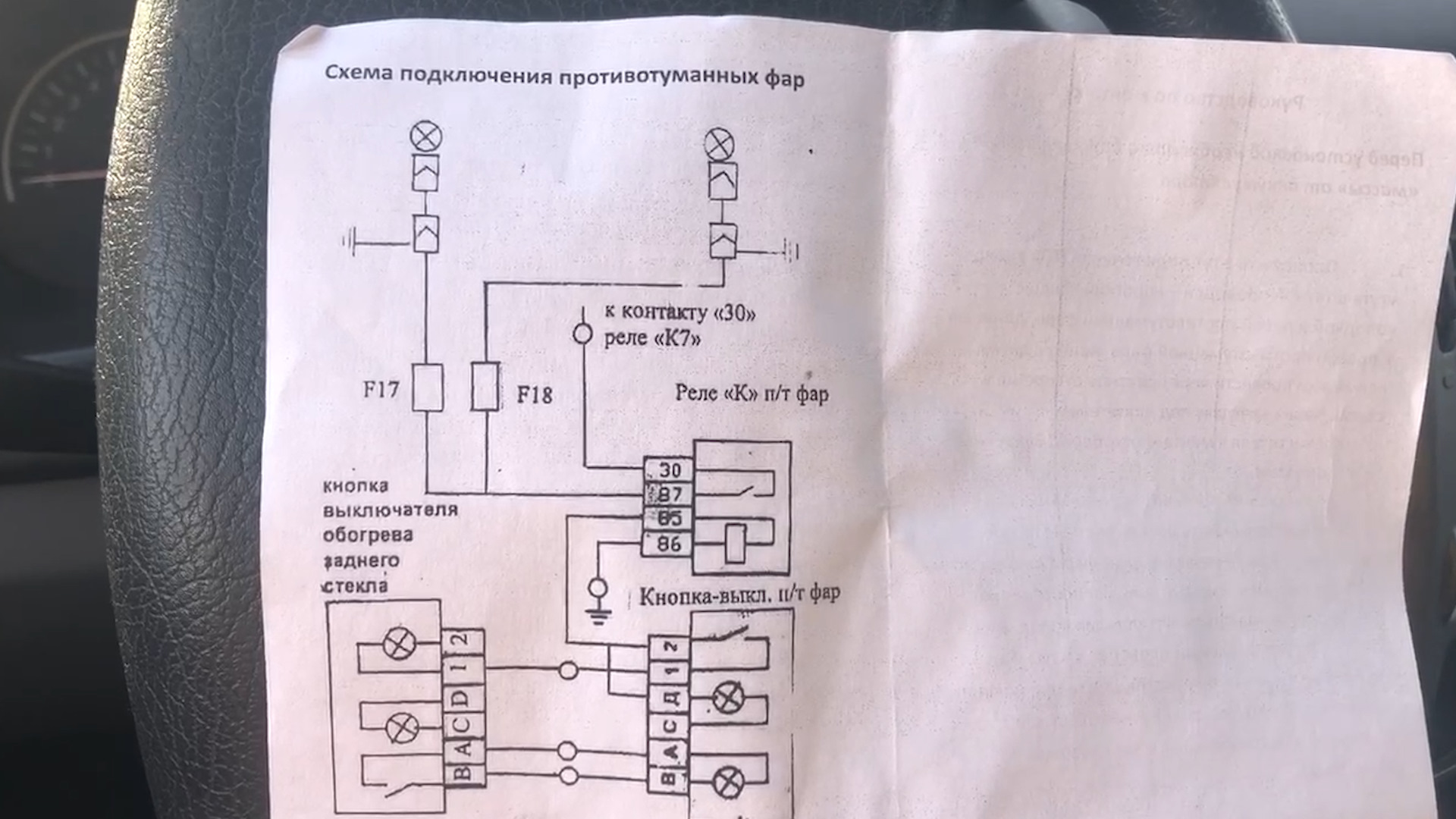 Схема проводки птф приора