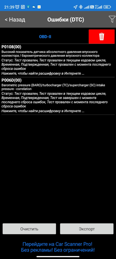 Ошибка 133. Ошибка 133