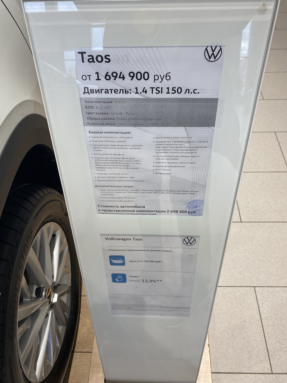 Визит к ОД Фольксваген «Бессер Авто» — Volkswagen Taos, 1,4 л, 2021 года |  визит на сервис | DRIVE2