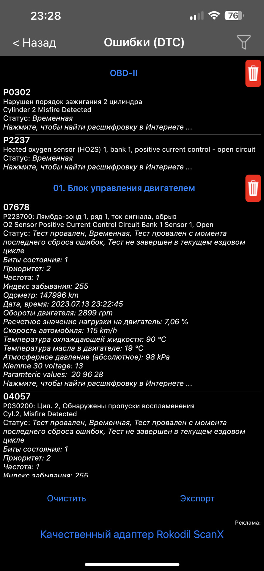 Как за два дня постареть и знатно посидеть на измене — Audi A5 (1G), 2 л,  2010 года | поломка | DRIVE2