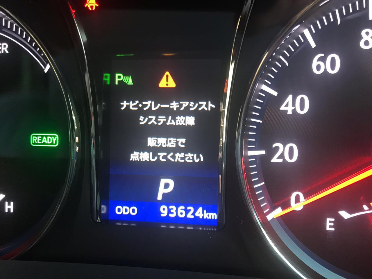 Ошибки на гибридах. Toyota Crown 210 датчик торможения. Что такое ерв в Камри. С0210 ошибка Тойота. Ошибки 210 Крауна.