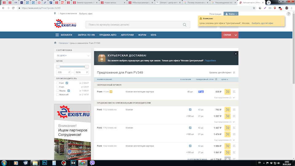 FV349 Клапан вентиляции картера FRAM | Запчасти на DRIVE2