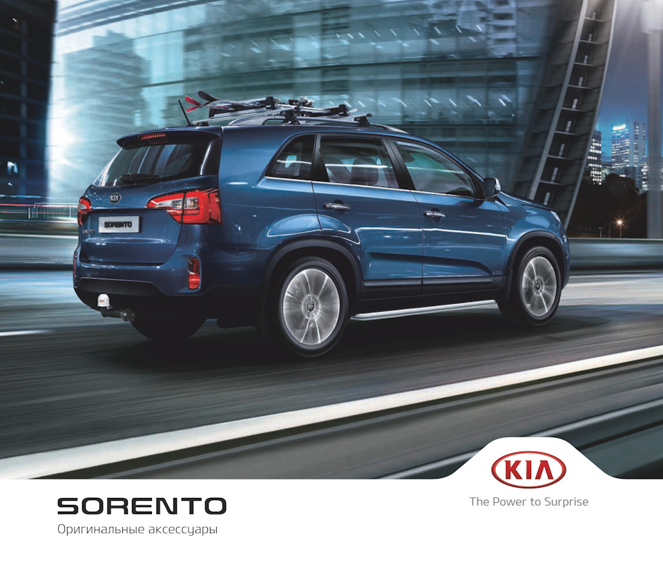 Самый офигенный цвет для Sorento! — KIA Sorento (2G)
