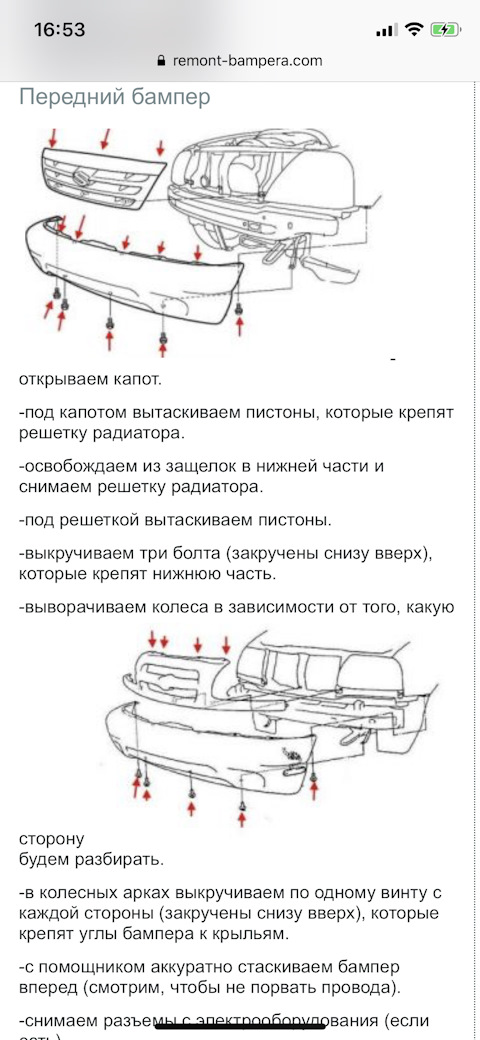 Как снять бампер сузуки гранд витара