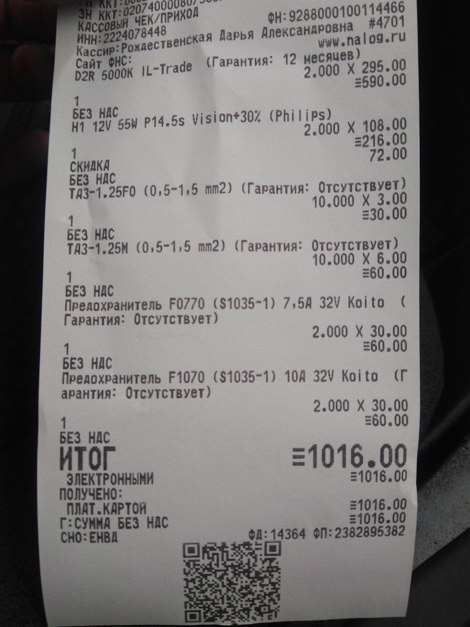 Как на Хонде меняются лампочки головного света. — Honda Accord (6G), 2 ...