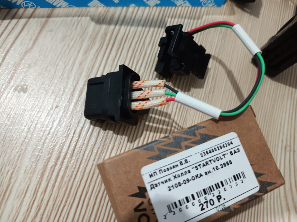 "Накипело" Новый карбюратор, коммутатор, датчик холла, проводка ...