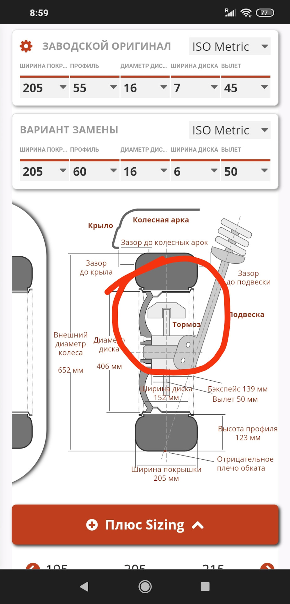 Смущает что суппорт очень близко к диску — Audi A6 (C5)