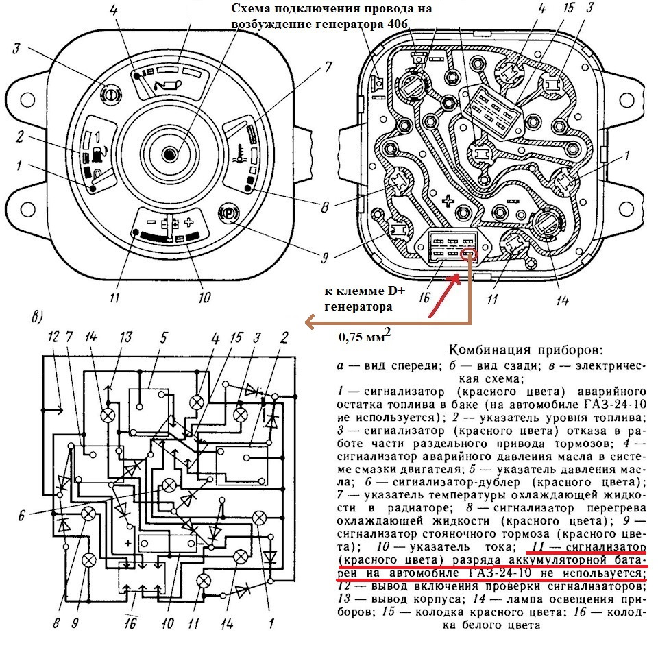 Схема электрооборудования газ 31029 с двигателем 402 цветная