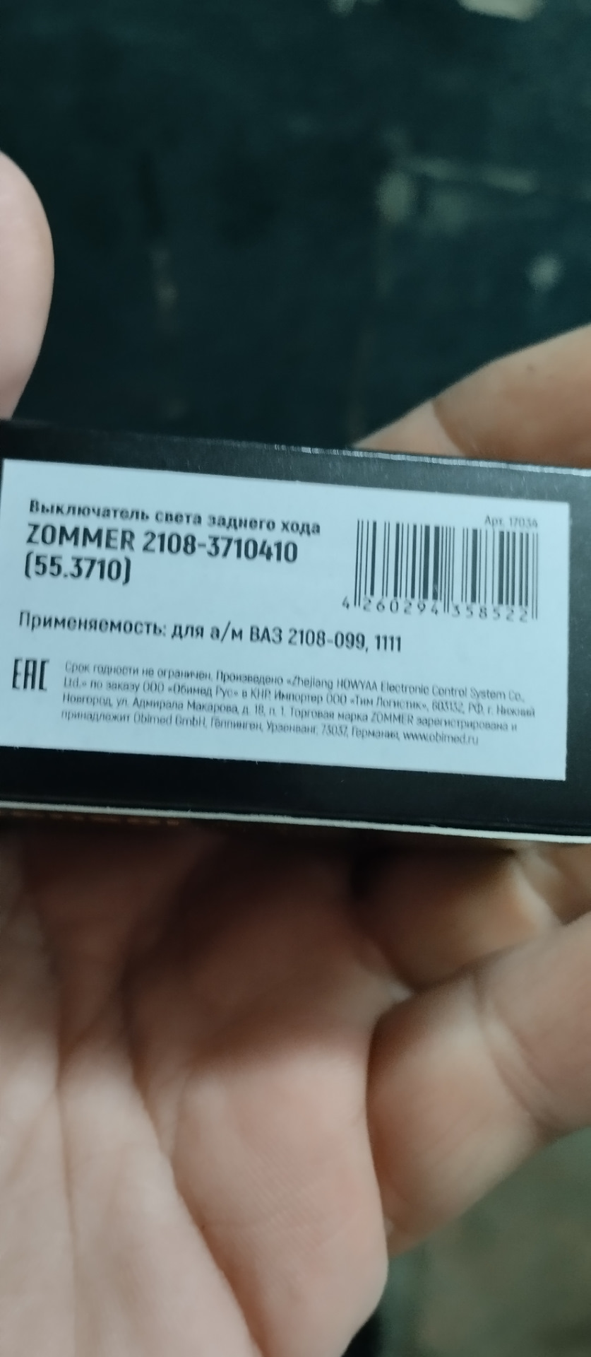 Фото в бортжурнале Lada Калина Универсал (1G). Запчасти на фото: 21083710410, 553710