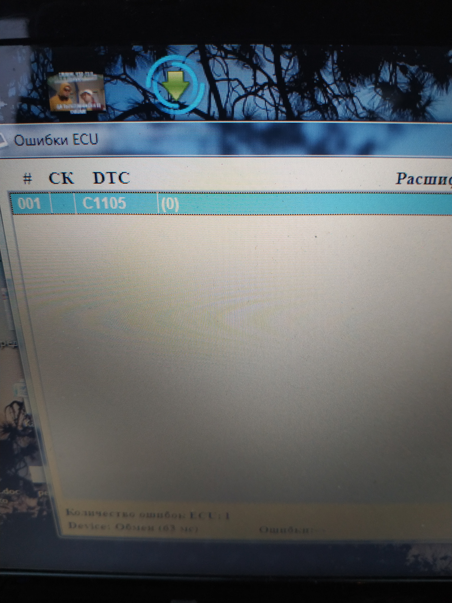 P0105 mitsubishi io. Тег 1105 ошибка. Тег 1105 ошибка. Ошибка дискорда. P1105 ошибка toyota.