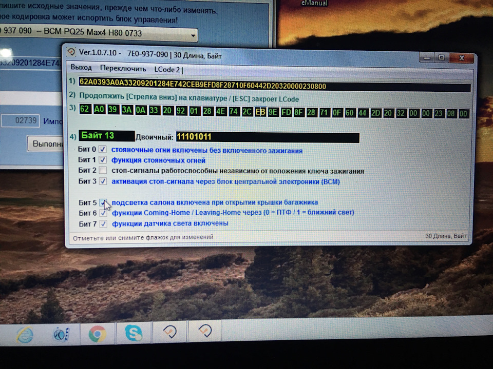 Настройка опций Вася Диагност — Volkswagen Caravelle (T6), 2 л, 2015 ...