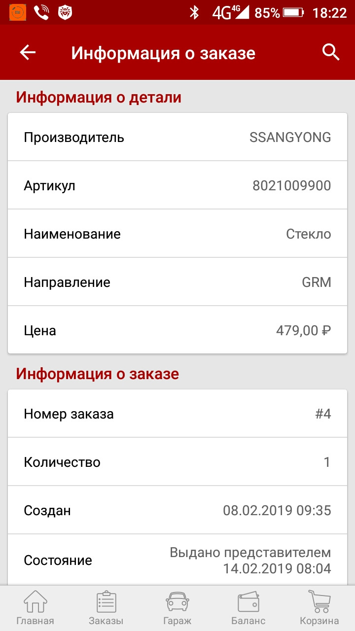 Стекло щитка приборов. — SsangYong Kyron, 2,3 л, 2013 года | просто так ...