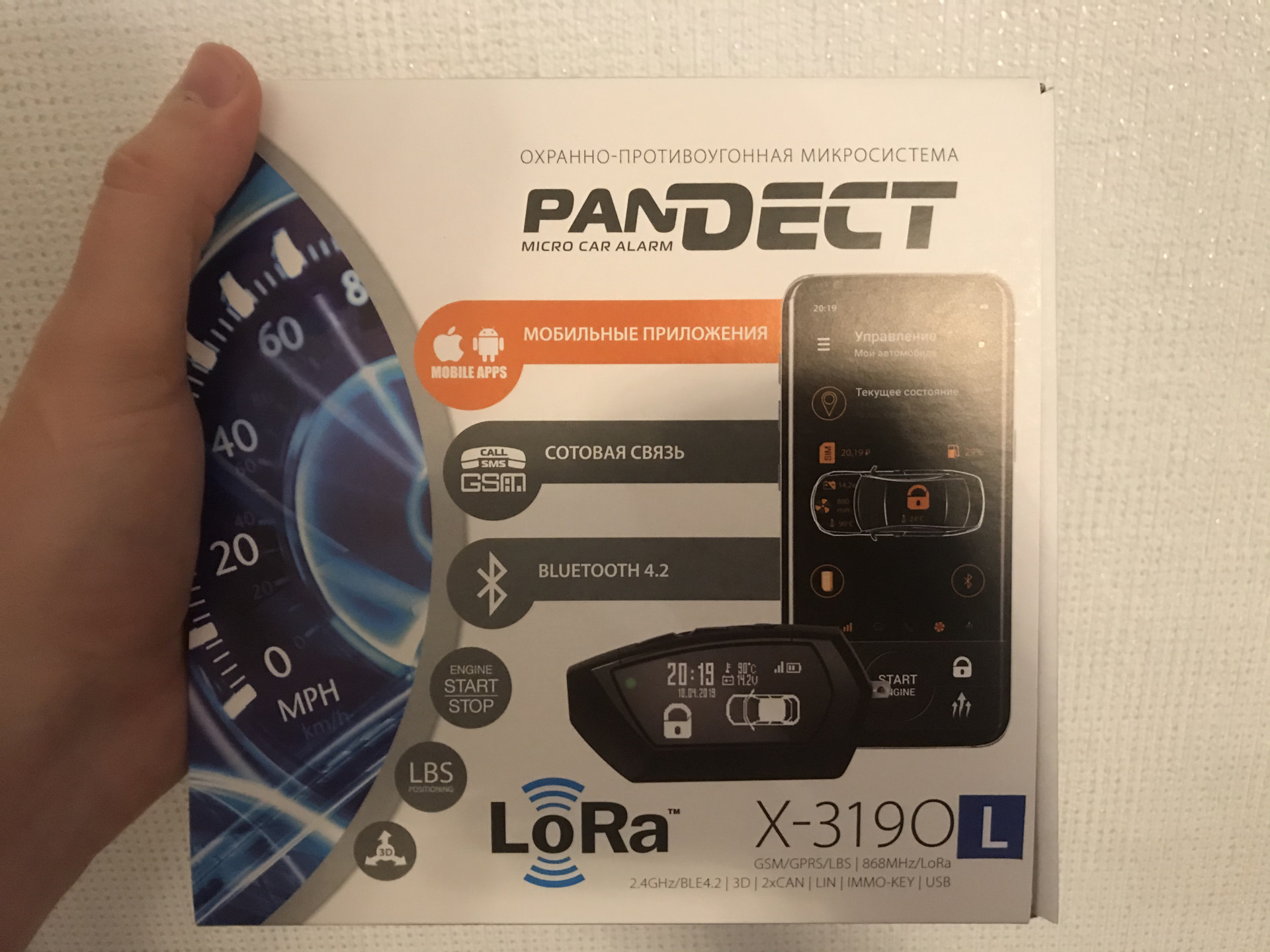 Pandora Pandect x-3190. Pandect x-1800l v3. Pandect x-3190l год.