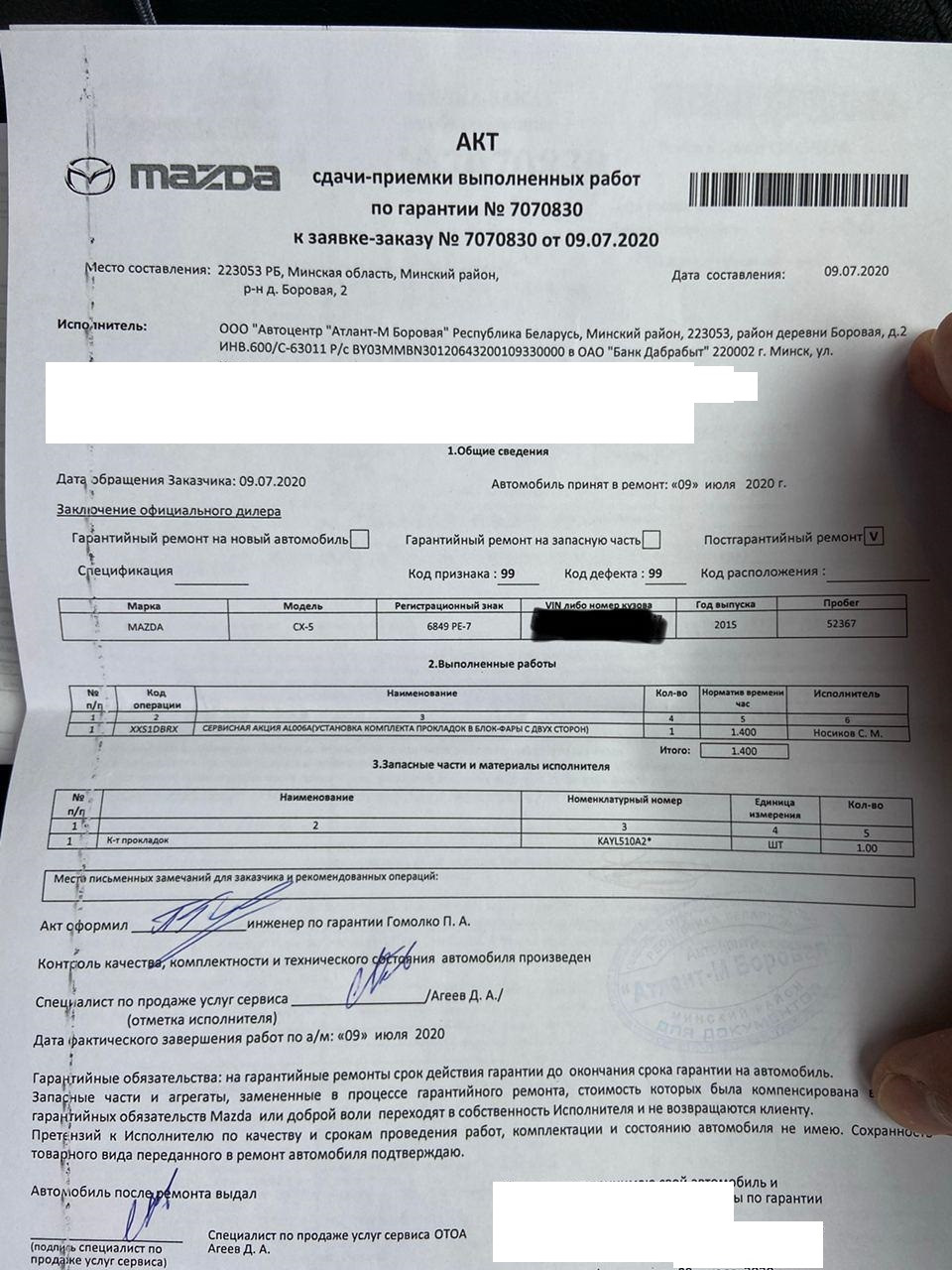 Сервисная акция по установке прокладок в блок-фары — Mazda CX-5 (1G), 2 л,  2015 года | визит на сервис | DRIVE2