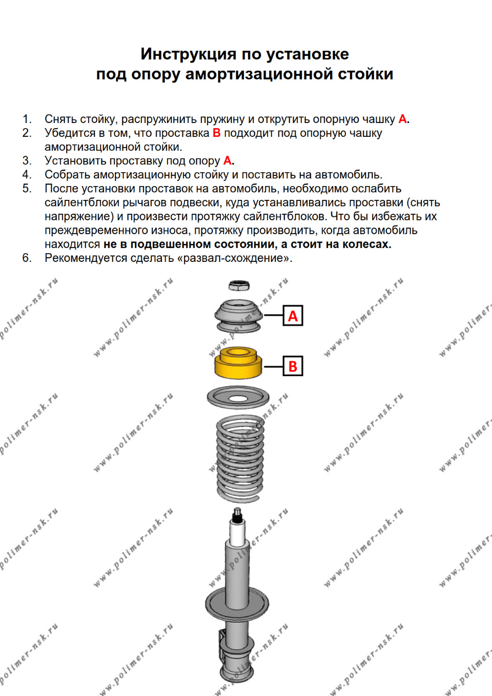 авто двс проставки для увеличения клиренса