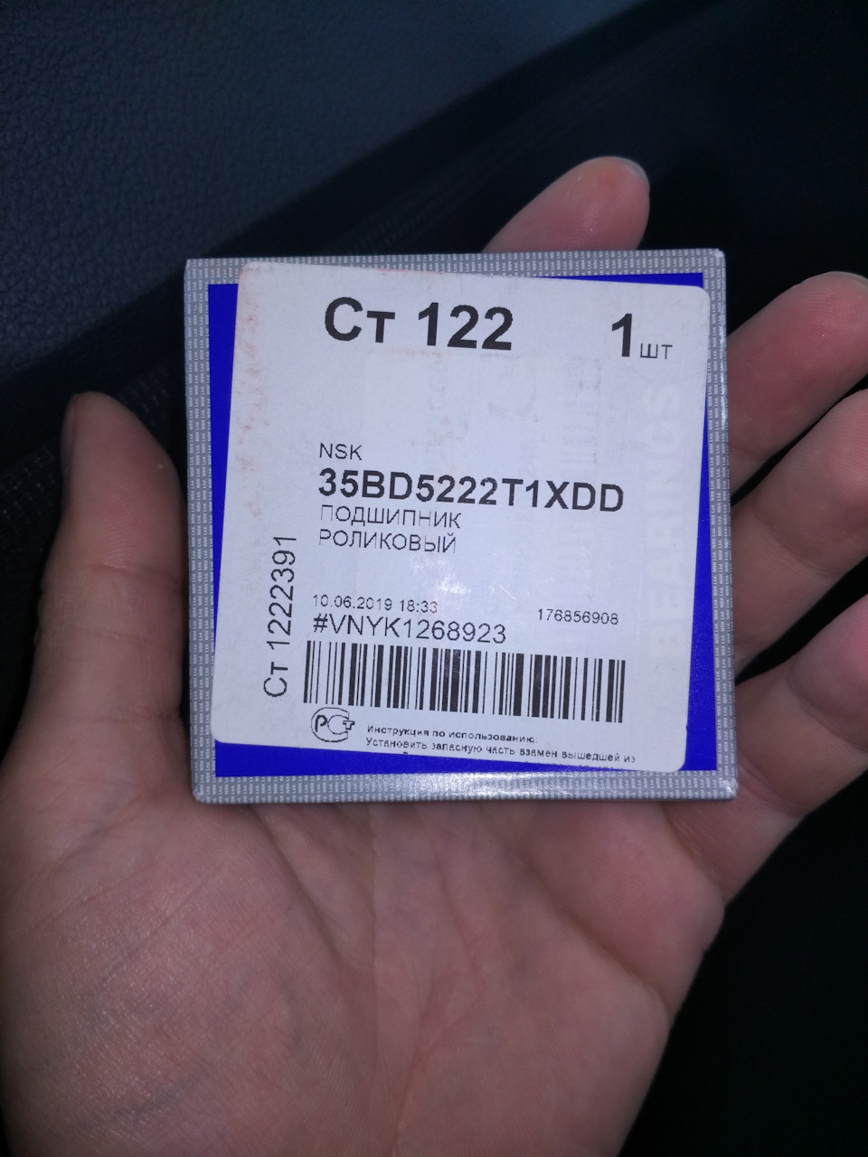 35BD5222T1XDD Подшипник муфты кондиционера 35/52/22 1JZ, 1HD NSK ...