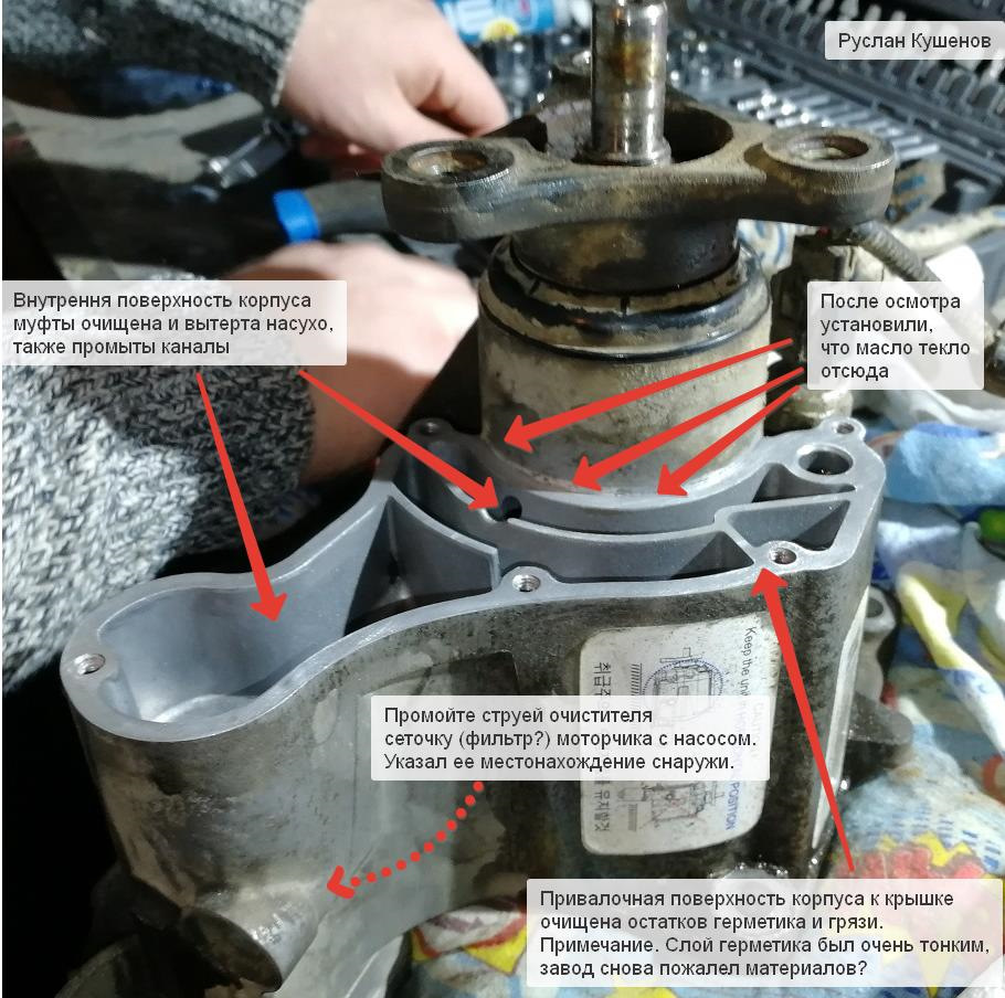 замена масла в муфте спортейдж 3